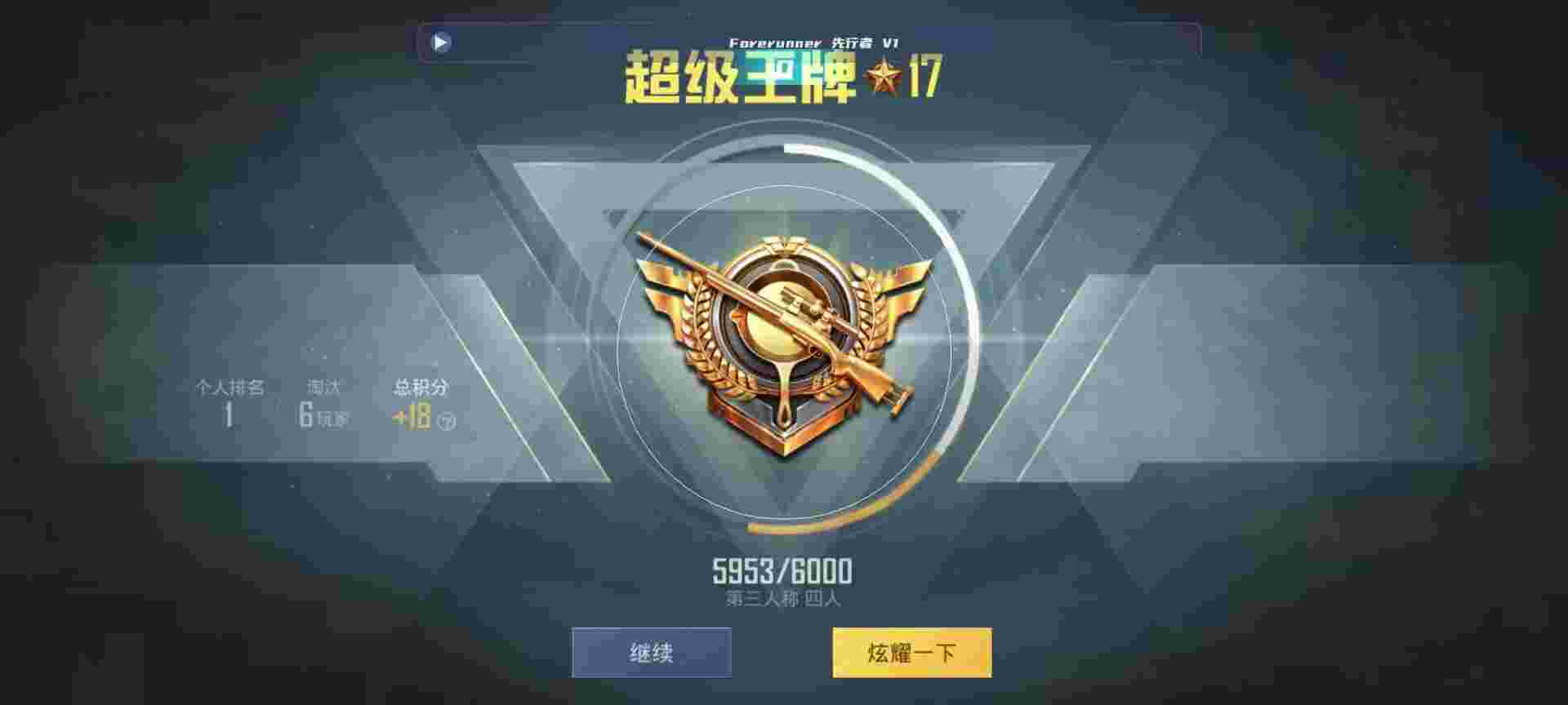 和平精英鸡腿辅助自瞄 - 暗区突围(测试服)辅助预览图
